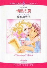 リン グレアム 長崎真央子 漫画 コミックを読むならmusic Jp