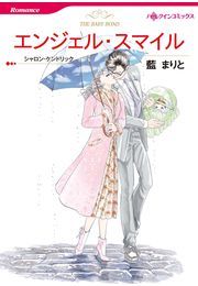 エンジェル スマイル 漫画 コミックを読むならmusic Jp エンジェル スマイル 漫画 コミックを読むならmusic Jp