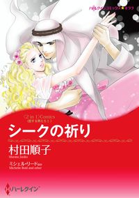 ミシェル リード レベッカ ウインターズ 村田順子 漫画 コミックを読むならmusic Jp