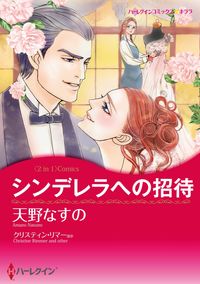 クリスティン リマー キム ローレンス 天野なすの 漫画 コミックを読むならmusic Jp クリスティン リマー キム ローレンス 天野なすの 漫画 コミックを読むならmusic Jp