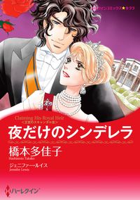 ジェニファー ルイス 橋本多佳子 漫画 コミックを読むならmusic Jp