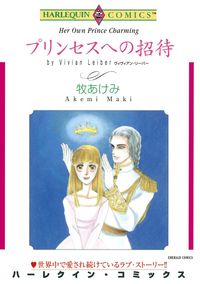 ハーレクインコミックス セット　2021年 vol.96