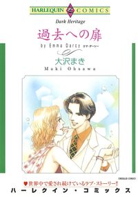 ハーレクインコミックス セット　2021年 vol.153