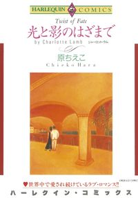 ハーレクインコミックス セット　2021年 vol.198