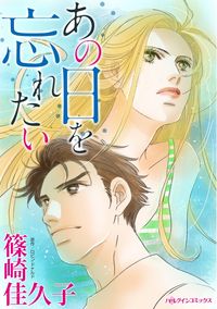 ハーレクインコミックス セット　2021年 vol.206