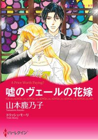 ハーレクインコミックス セット　2021年 vol.228