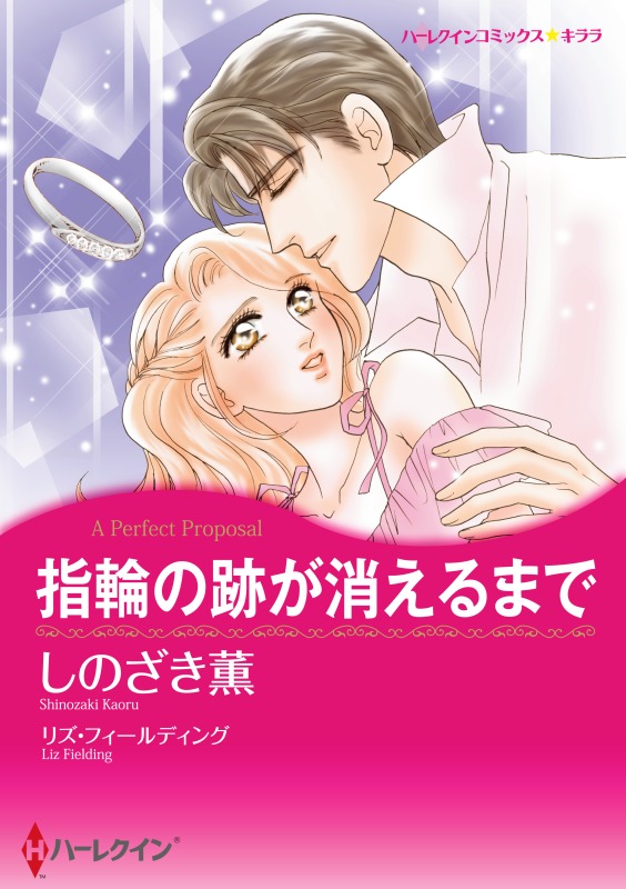 ハーレクインコミックス セット　2021年 vol.240