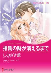 ハーレクインコミックス セット　2021年 vol.240