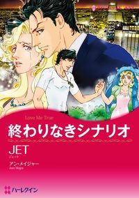 ハーレクインコミックス セット　2021年 vol.357