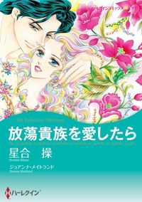 ハーレクインコミックス セット 21年 Vol 467 漫画 コミックを読むならmusic Jp