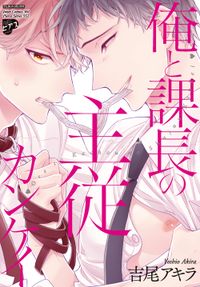 コーヒー バニラ 特別編 朱神宝 電子書籍で漫画を読むならコミック Jp コーヒー バニラ 特別編 朱神宝 電子書籍で漫画を読むならコミック Jp