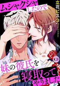 不本意ですが 竜騎士団が過保護です 漫画 木虎こん 原作 乙川 れい キャラクター原案 くまの 柚子 電子書籍で漫画を読むならコミック Jp