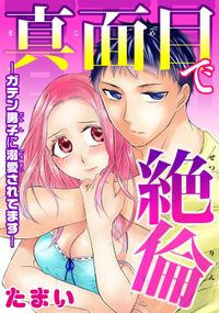 ぼくは愛を証明しようと思う 藤沢数希 原作 井雲くす 漫画 電子書籍で漫画を読むならコミック Jp ぼくは愛を証明しようと思う 藤沢数希 原作 井雲くす 漫画 電子書籍で漫画を読むならコミック Jp