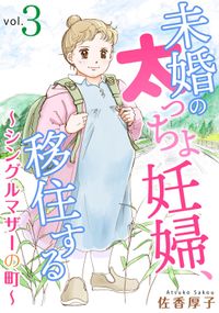 僕らのジャムは甘くない 著者 龍本みお 電子書籍で漫画を読むならコミック Jp