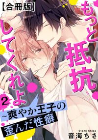 太郎くんは歪んでる ただ 愛しすぎてしまっただけなんだ 桜田雛 電子書籍で漫画を読むならコミック Jp 太郎くんは歪んでる ただ 愛しすぎてしまっただけなんだ 桜田雛 電子書籍で漫画を読むならコミック Jp