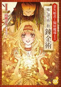 ヴァニタスの手記 漫画 コミックを読むならmusic Jp
