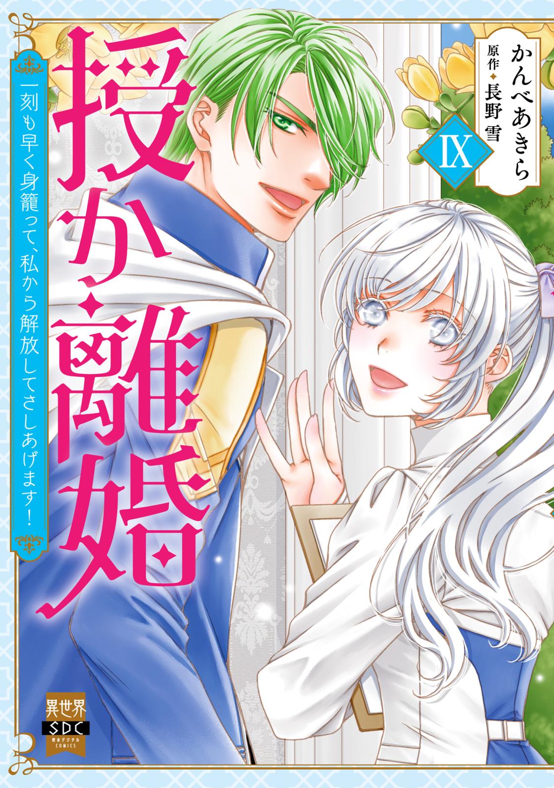 レ ミゼラブル｜漫画・コミックを読むならmusic.jp