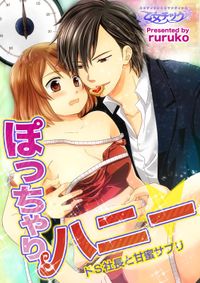ありふれたチョコレート 七里慧 秋川滝美 電子書籍で漫画を読むならコミック Jp