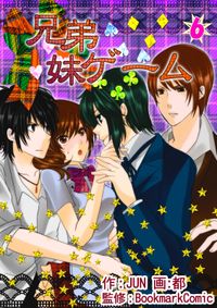 毎日君がいればいいのに 貝原しじみ 電子書籍で漫画を読むならコミック Jp 毎日君がいればいいのに 貝原しじみ 電子書籍で漫画を読むならコミック Jp