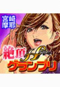 ジェノサイダー 宮崎摩耶 秋吉宣宏 電子書籍で漫画 マンガ を読むならコミック Jp