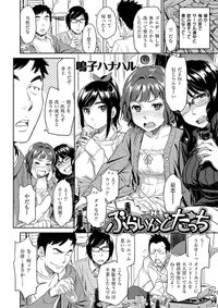 ぶらいんどたっち 鳴子ハナハル 電子書籍で漫画 マンガ を読むならコミック Jp