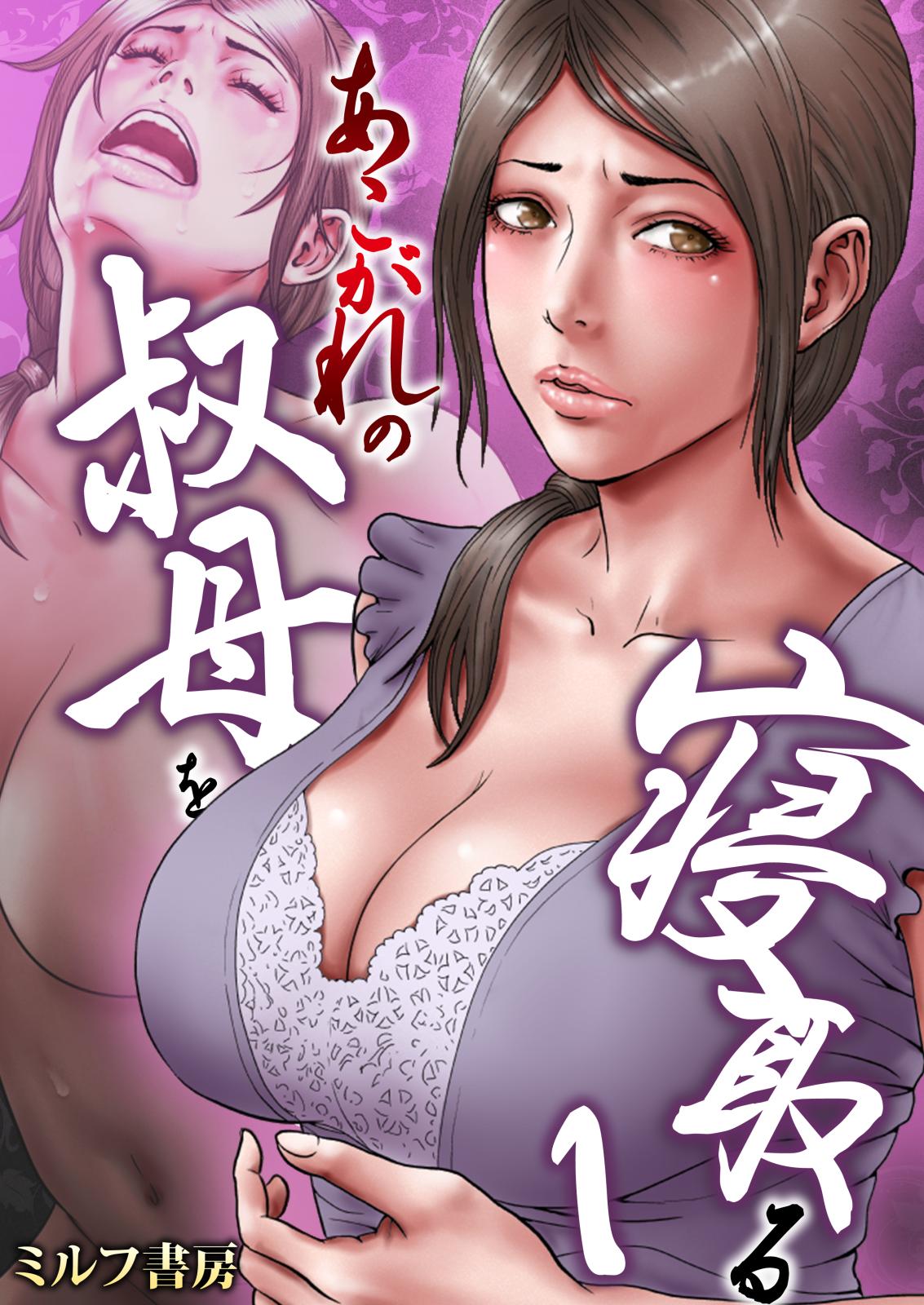 ラブビッチ【フルカラー成人版】（ＬＩＮＤＡ）｜電子書籍で漫画を読むならコミック.jp