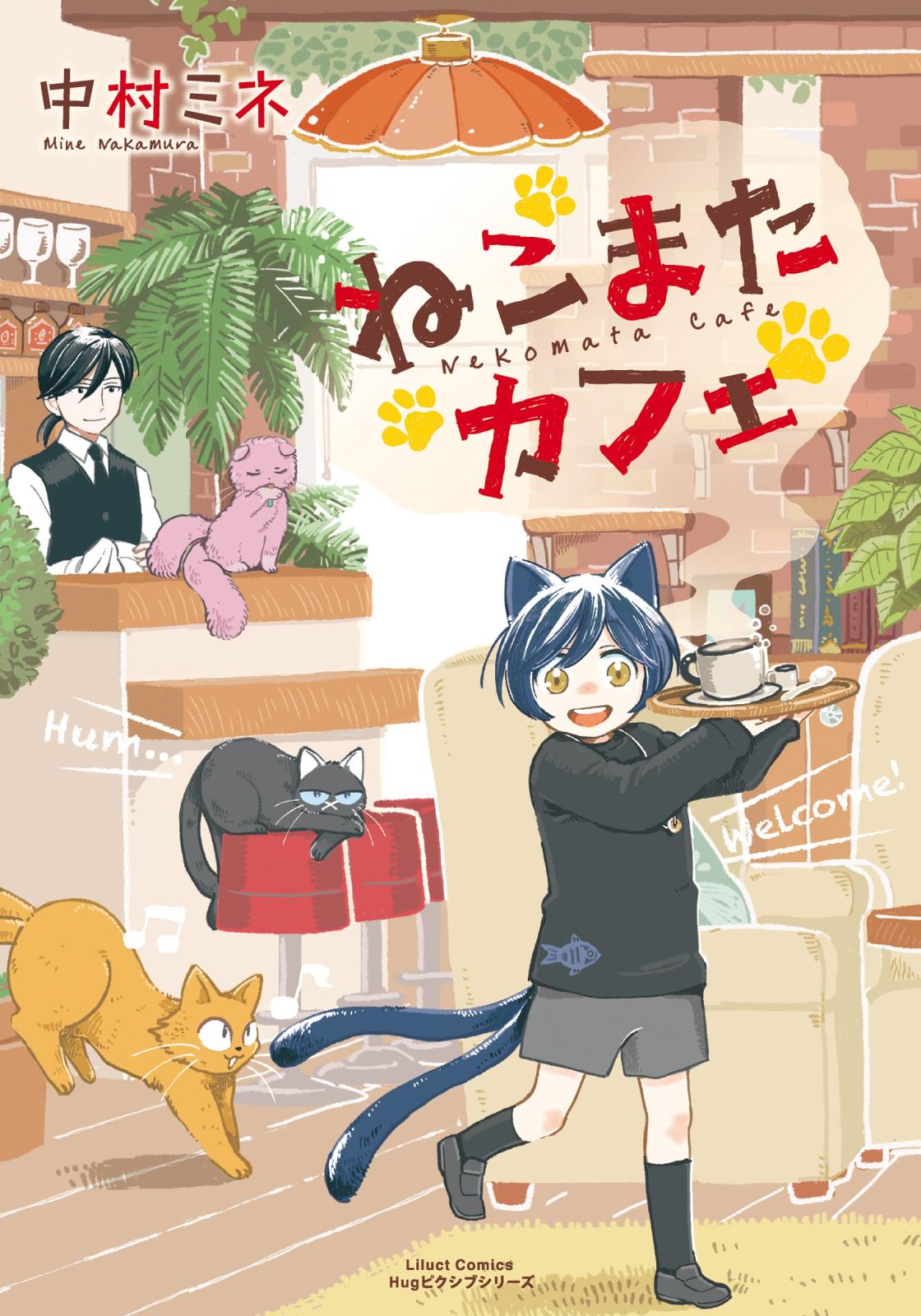 ねこまたカフェ