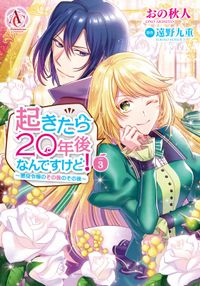 実は俺 最強でした 高橋愛 著 澄守彩 原作 電子書籍で漫画を読むならコミック Jp