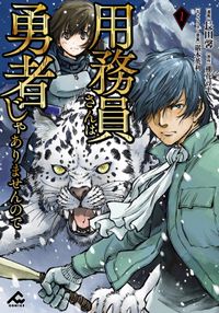 煉獄のカルマ 廣瀬俊 原作 春場ねぎ 漫画 電子書籍で漫画を読むならコミック Jp