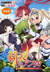 スタッフ厳選 異世界系マンガ特集 電子書籍で漫画 マンガ を読むならコミック Jp