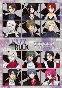 VAZZROCK ミニストーリーブック 2020【電子版】