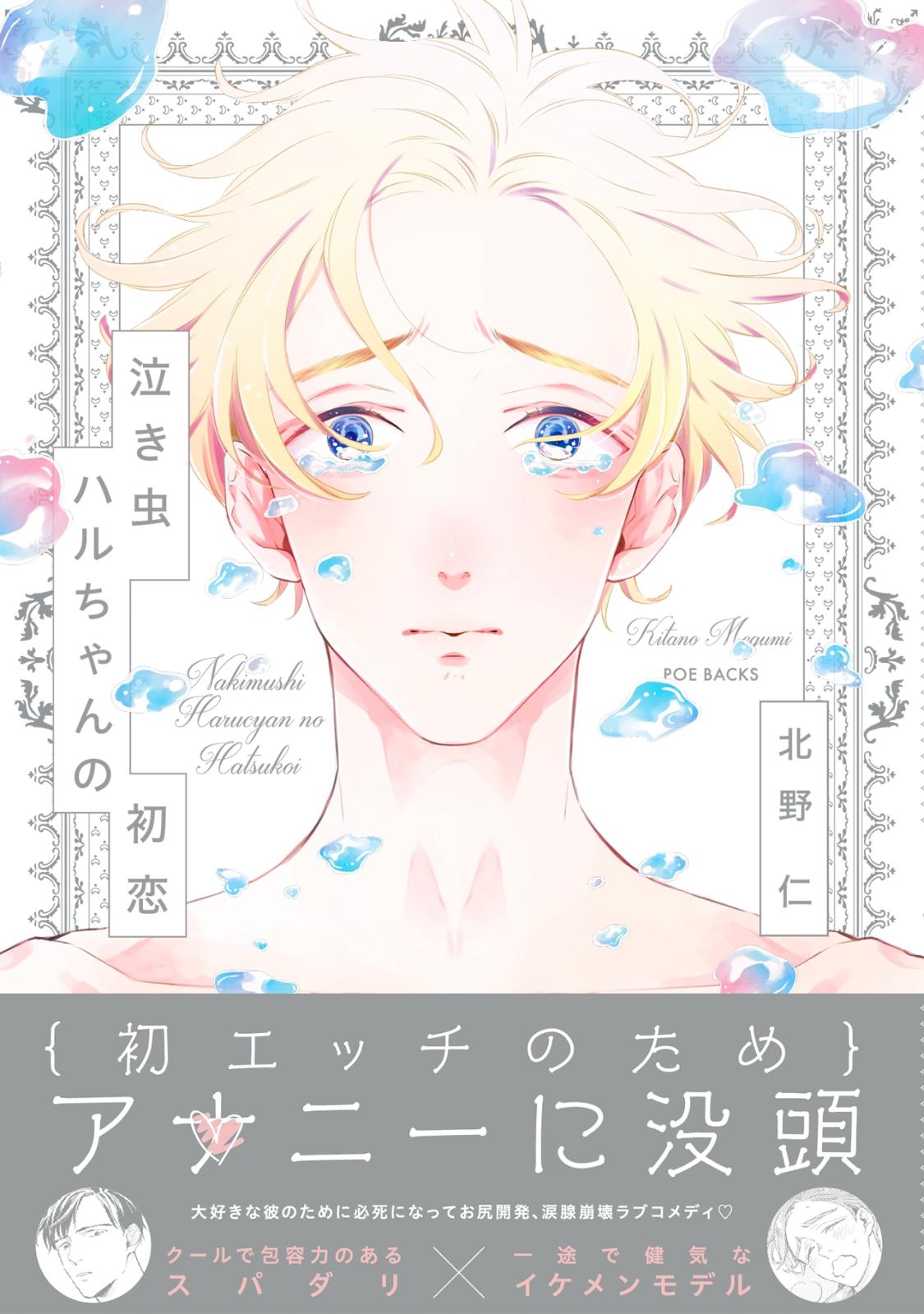 キオクカプセル お兄ちゃんと もういちど 著者 龍本みお 電子書籍で漫画を読むならコミック Jp