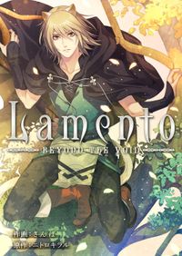 Lamento -BEYOND THE VOID-