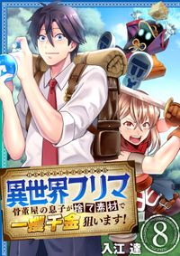 瞳のカトブレパス 漫画 コミックを読むならmusic Jp
