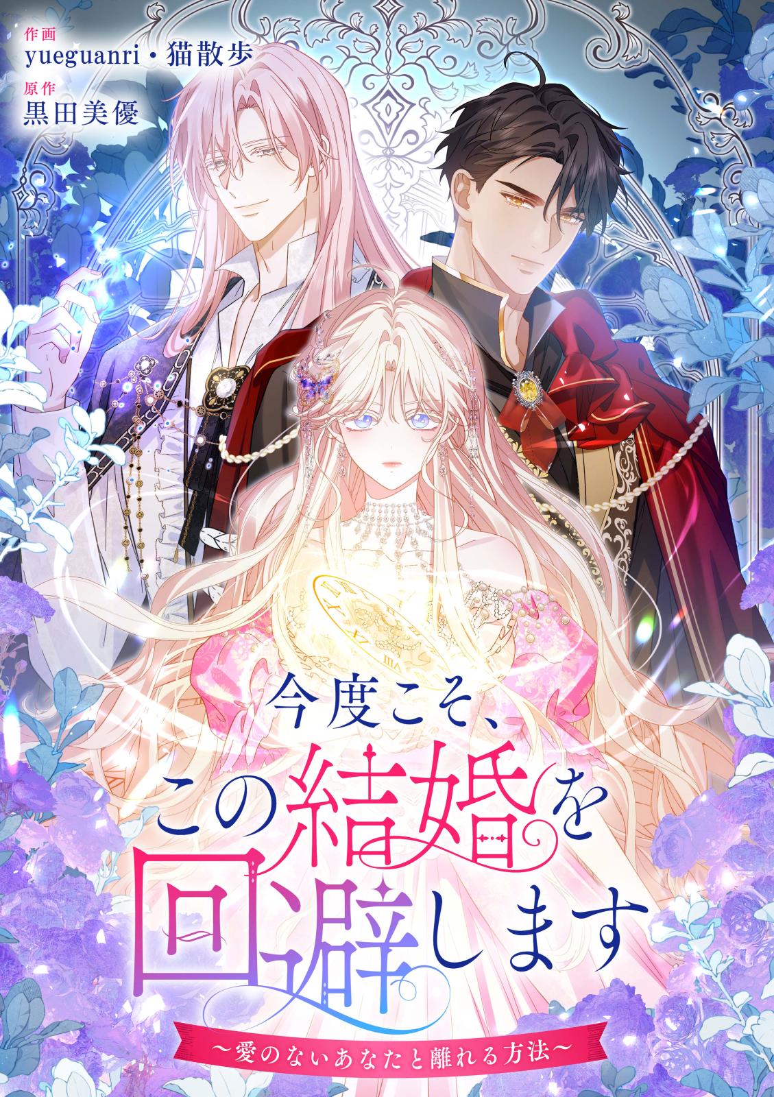 ドラゴンクエスト 精霊ルビス伝説｜漫画・コミックを読むならmusic.jp