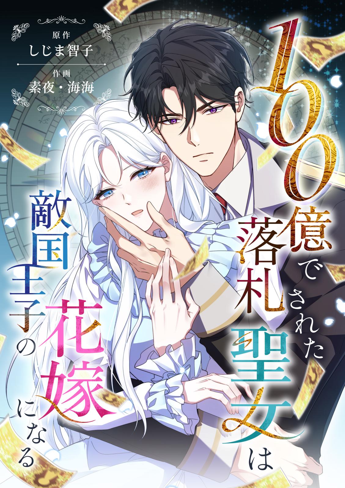 末っ子皇女殿下｜漫画・コミックを読むならmusic.jp