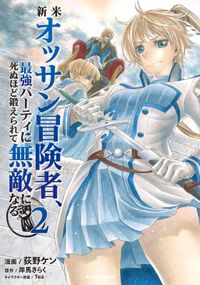 異世界を制御魔法で切り開け 藤沢真行 佐竹アキノリ 電子書籍で漫画 マンガ を読むならコミック Jp