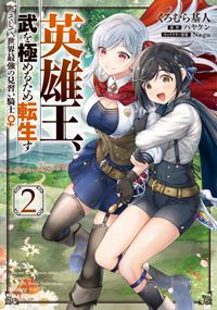ウォルテニア戦記 漫画 コミックを読むならmusic Jp