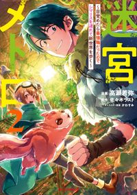 銭 インチキ の力で 戦国の世を駆け抜ける 漫画 コミックを読むならmusic Jp