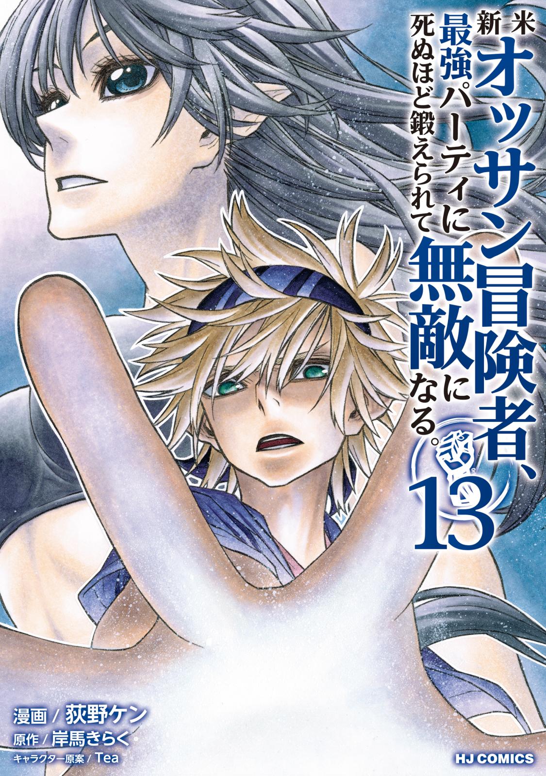ファンタジーの人気マンガ一覧 ｜漫画・コミックを読むならmusic.jp