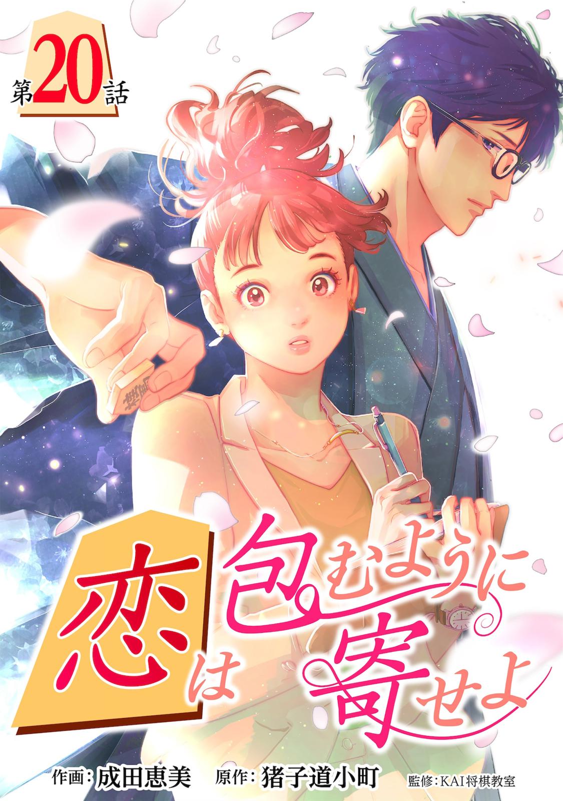 ICE｜電子書籍で漫画・コミックを読むならmusic.jp