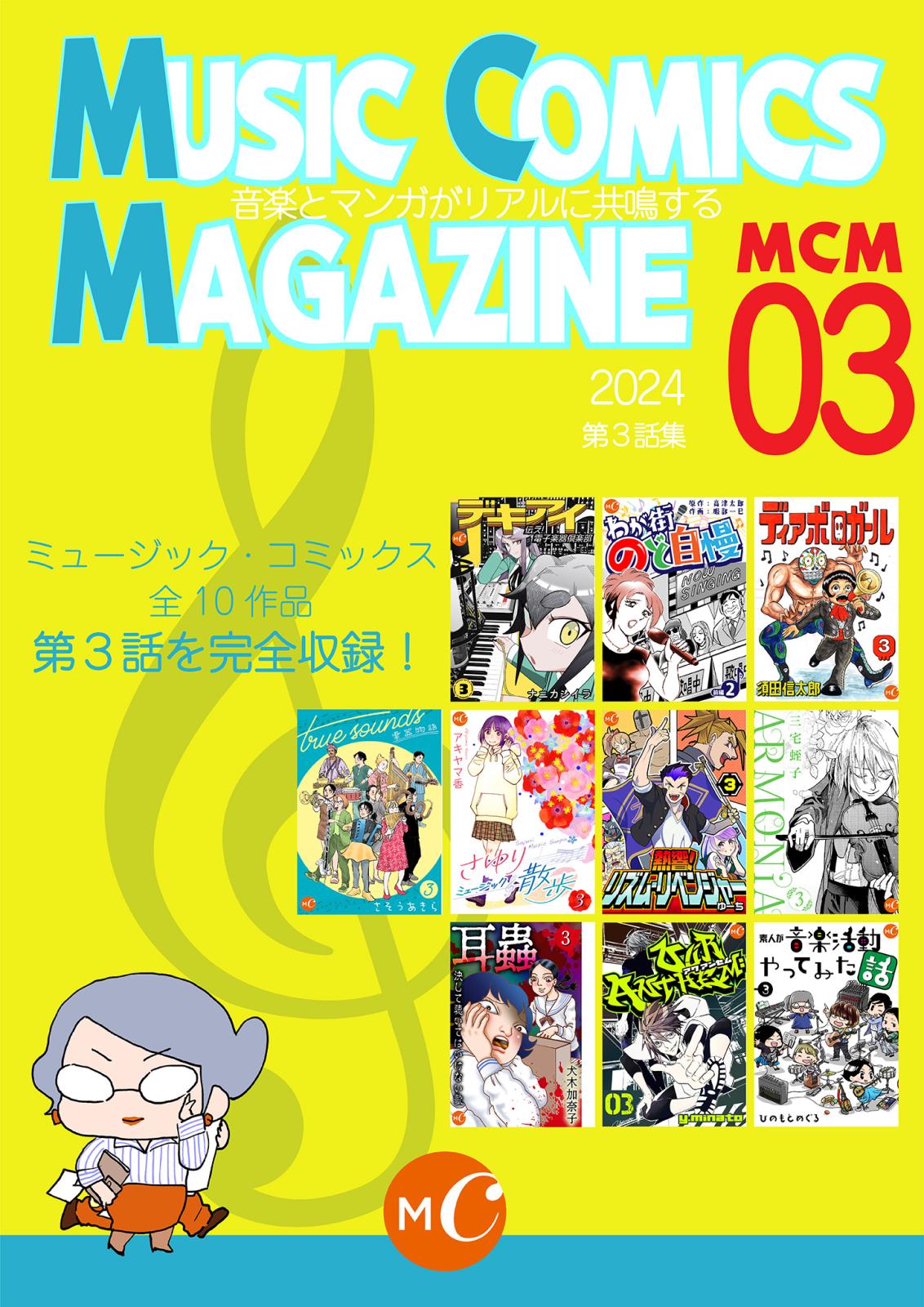 MUSIC COMICS MAGAZIN 03