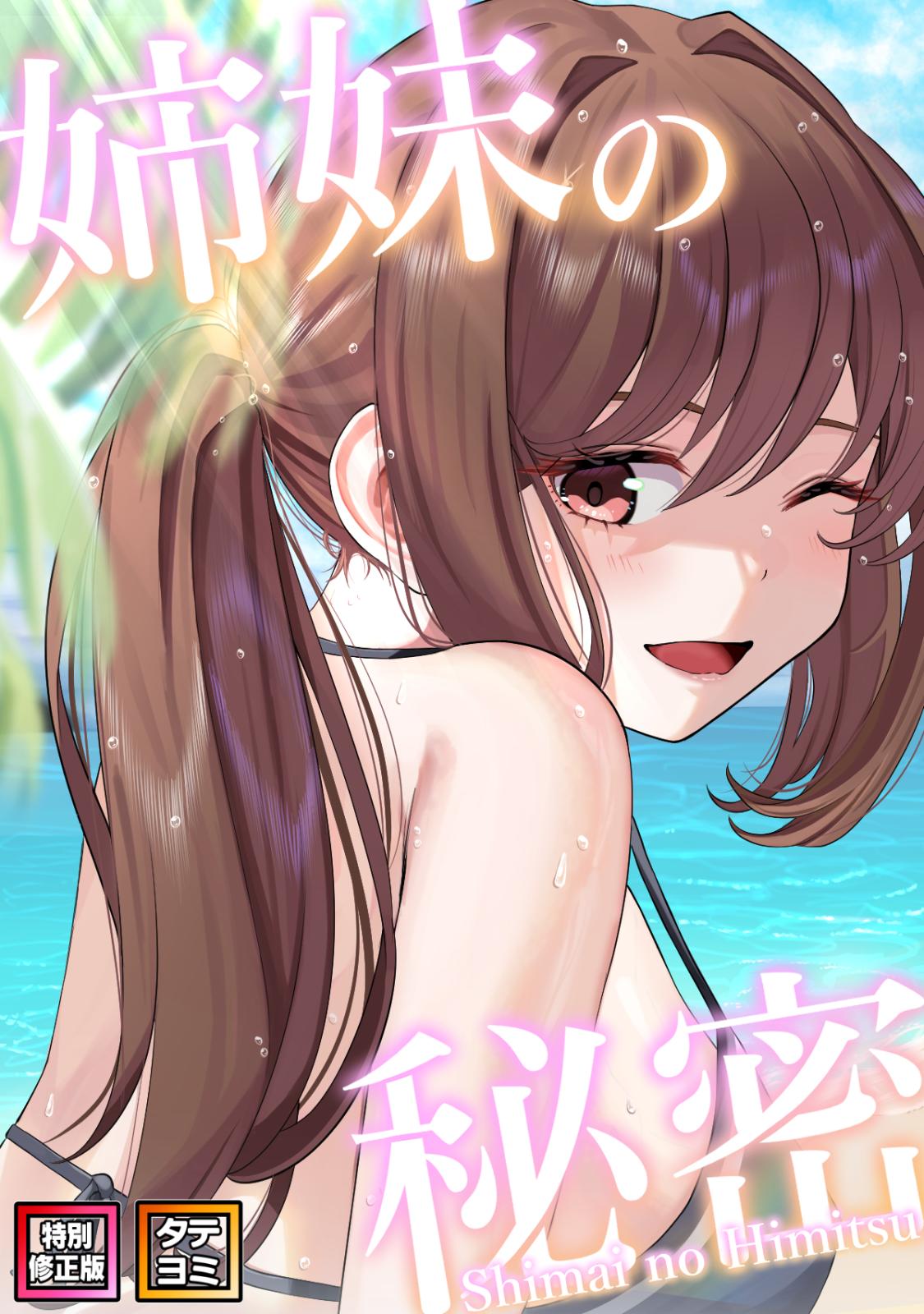 エロCG かんてら 万引き巨乳JKにえっちなお仕置き！べろちゅーしながら奥で出してやるぞ！【合本版】（かんてら/もえまん）｜電子書籍で漫画を読むならコミック.jp