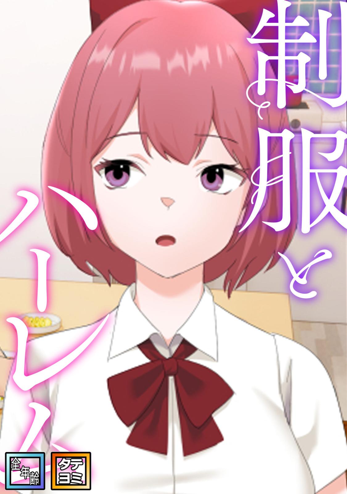 Ruby RED｜漫画・コミックを読むならmusic.jp