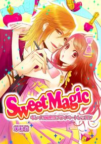 SweetMagic -キレイの秘密はプライベートレッスン-