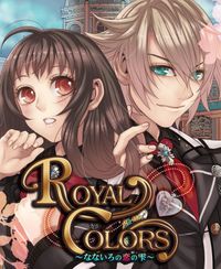 ROYAL COLORS ～ なないろの恋の雫 ～