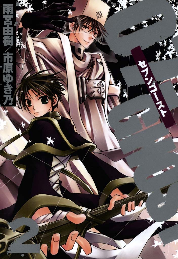 07―GHOSTセブンゴースト1～13巻(完結) 07―GHOSTセブンゴースト1～13巻(完結) 07―GHOSTセブンゴースト1～13