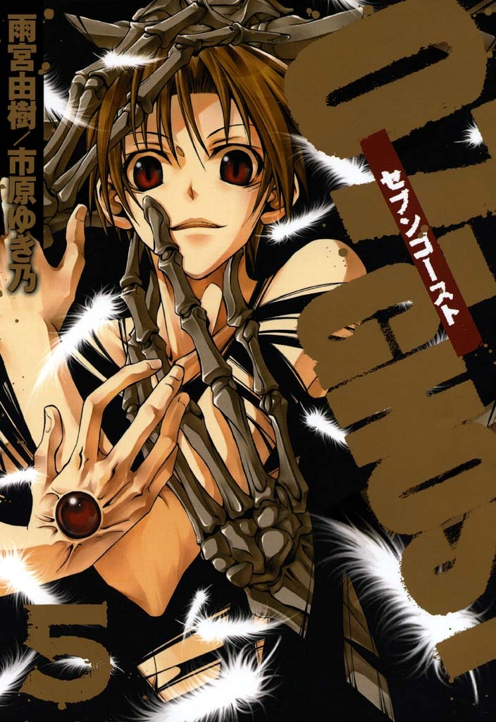 新品未開封 07-GHOST 非売品ドラマCD 雨宮由樹 市原ゆき乃 新品未開封 07-GHOST 非売品ドラマCD 雨宮由樹 市原ゆき乃 07-GHOST: 13 (