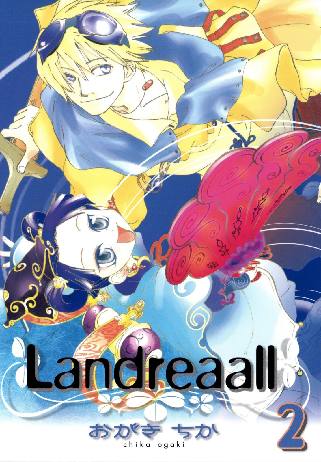 Landreaall（２）【イラスト特典付】