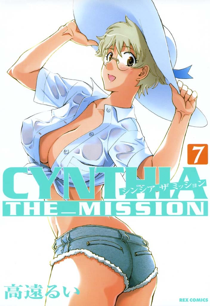 ＣＹＮＴＨＩＡ_ＴＨＥ_ＭＩＳＳＩＯＮ（シンシアザミッション）7